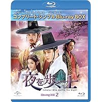 麗〜花萌ゆる8人の皇子たち〜 Blu-ray SET2特典DVD
