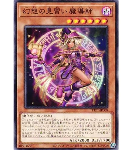 Amazon.co.jp: 遊戯王 DP23-JP007 幻想の見習い魔導師 (日本語版