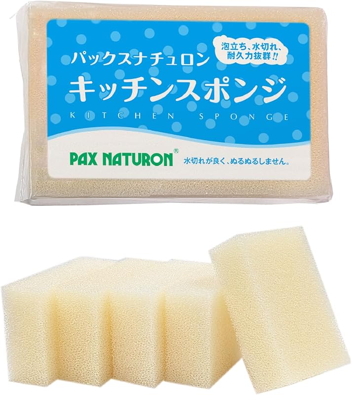 PAX NATURON(パックスナチュロン) キッチンスポンジ (ナチュラル / 5個セット) 台所 食器洗い 皿洗い スポンジ (泡立ち/水切れ/耐久性) 太陽油脂