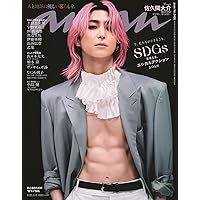 anan(アンアン)2026/03/4号 No.2485増刊 スペシャルエディション