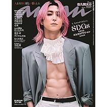 佐久間大介  Man anan 20冊 anan(アンアン)2026/03/11号 No.2486[SDGsを考える、エシカル