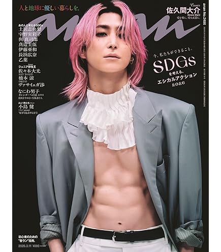 Amazon.co.jp: 素颜4(SnowMan)盤-未開封新 : ホビー