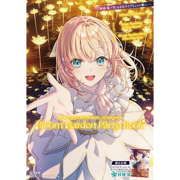 Amazon.co.jp: ラブライブ！スクールアイドルミュージカル the DRAMA