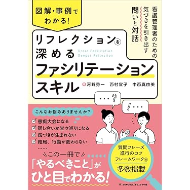 Amazon.co.jp 最新リリース: 看護管理学 の新着ランキングです。