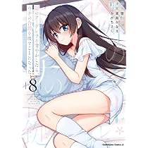 Amazon.co.jp: 隣のクーデレラを甘やかしたら、ウチの合鍵を渡すことに