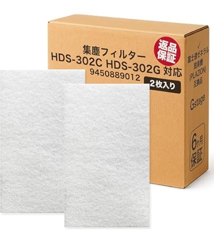 Amazon.co.jp: 富士通ゼネラル 脱臭機 プラズィオン HDS-302G : ホーム