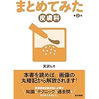 皮膚科　参考書セット 81SKd3x07mL._UF350,350_QL50_.jpg