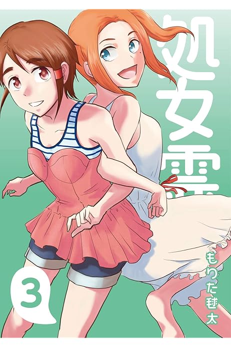 処女霊 Ghost Of A Maiden 3 もりた毬太 マンガ Kindleストア Amazon 処女霊 Ghost Of A Maiden 3 もりた毬太 マンガ Kindleストア Amazon