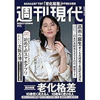 週刊ポスト (10/31号) |本 | 通販 | Amazon