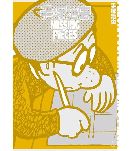 Amazon.co.jp: ナカタ 手塚治虫 2025年カレンダー CL-111 B3 壁掛け