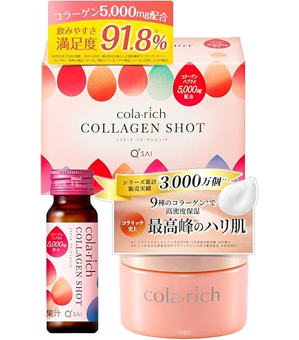 Amazon | 9種コラーゲンキューサイ コラリッチEX ブライトニングリフト
