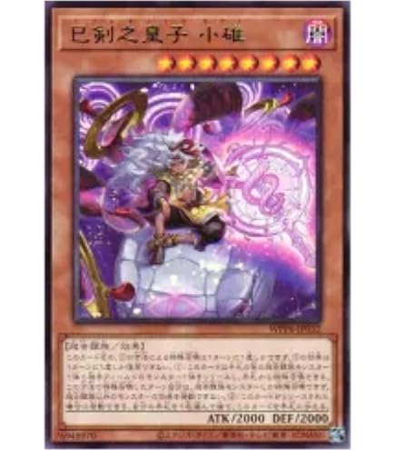 Amazon.co.jp: 遊戯王カード 巳剣勧請(シークレットレア) WORLD