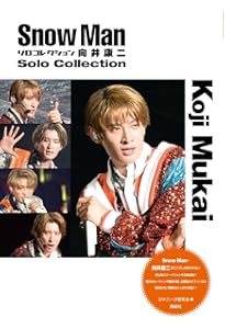 LOVE STAGE 向井康二 (Johnny's PHOTO REPORT) | ジャニーズ研究会 |本