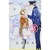 PとJK(3) (講談社コミックス別冊フレンド)