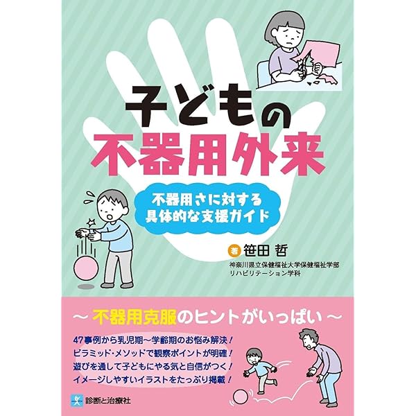 ことばが出ない? 遅い? 通じない?を解決する!インリアル・アプローチ
