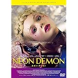 ネオン・デーモン [DVD]