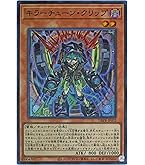 Amazon.co.jp: 【遊戯王】 六芒星の呪縛 (ﾚｱ) [BE1-JP6] : ホビー