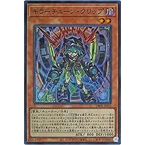 Amazon.co.jp: Yu-Gi-Oh Card DBPR-JP039 Killer Tune Synchro (Super