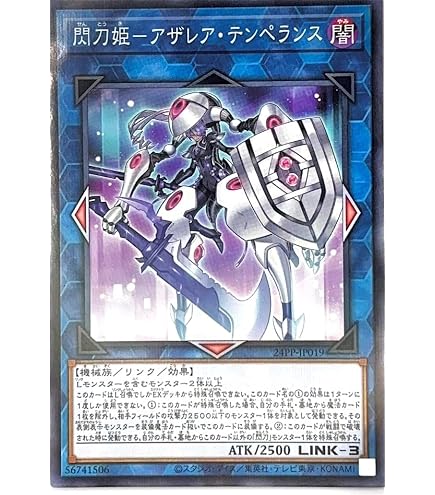 Amazon.co.jp: 遊戯王カード 閃刀姫－アザレア・テンペランス