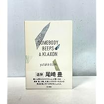 Amazon.co.jp: 尾崎豊フォトグラフス・アンド・ドキュメンツ