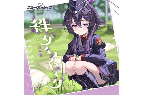 その一滴に