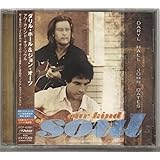 アワ・カインド・オブ・ソウル