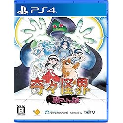 Amazon.co.jp: 奇々怪界 黒マントの謎 【Amazon.co.jp限定】オリジナル