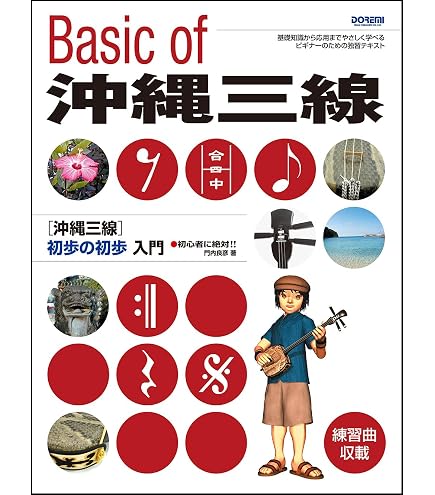 Amazon | ちゅら咲 沖縄三線 トライアル初心者向けセット チューナー