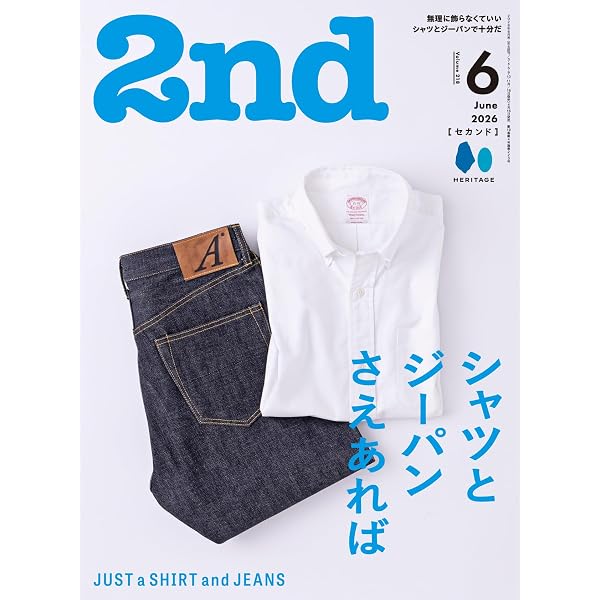 2nd(セカンド) 2022年3月号 VOL.180 | 2nd編集部 |本 | 通販 | Amazon
