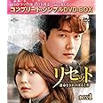 リセット~運命をさかのぼる1年~ BOX1 (コンプリート・シンプルDVD‐BOX5,000円シリーズ)(期間限定生産)