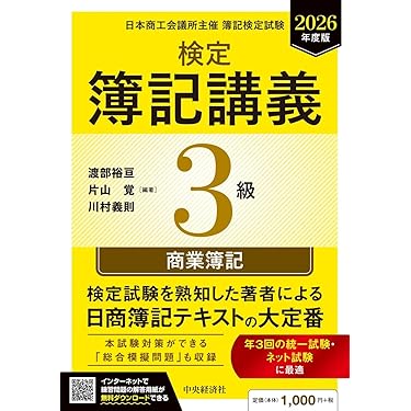 Amazon.co.jp 売れ筋ランキング: CPA (米国公認会計士) の中で最も人気