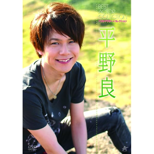 Amazon.co.jp: 平野良写真集 「挑んでゆく。」 : 平野 良, (撮影)浦田