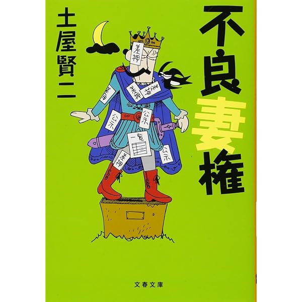 人間は考えるFになる | 森 博嗣, 土屋 賢二 |本 | 通販 | Amazon