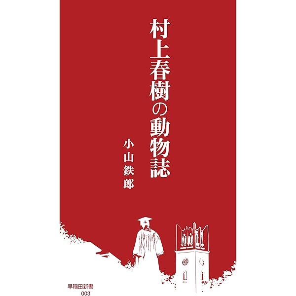 日本文学の本 すぐわかる日本の文学 | 東京美術
