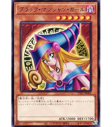 S*A様 C3【未開封品】遊戯王　ブラックマジシャンガール　スペシャルカード　ス Amazon.co.jp: 遊戯王カード DP16-JP009 ブラック・マジシャン