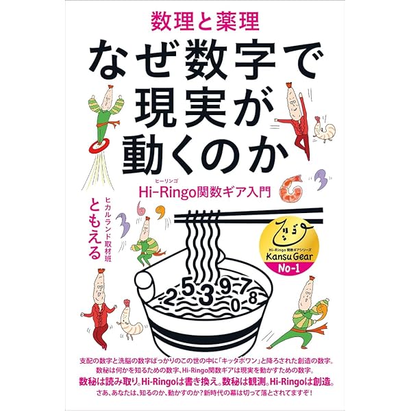 波動使いの書 本編・資料編 あなたも波動使いになれる | 江口 達也 |本