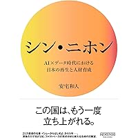 Amazon.co.jp: 「風の谷」という希望――残すに値する未来をつくる 電子