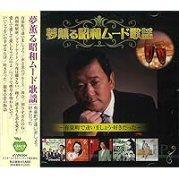 Amazon.co.jp: 昭和 ムード歌謡 ベスト CRC-1611: ミュージック