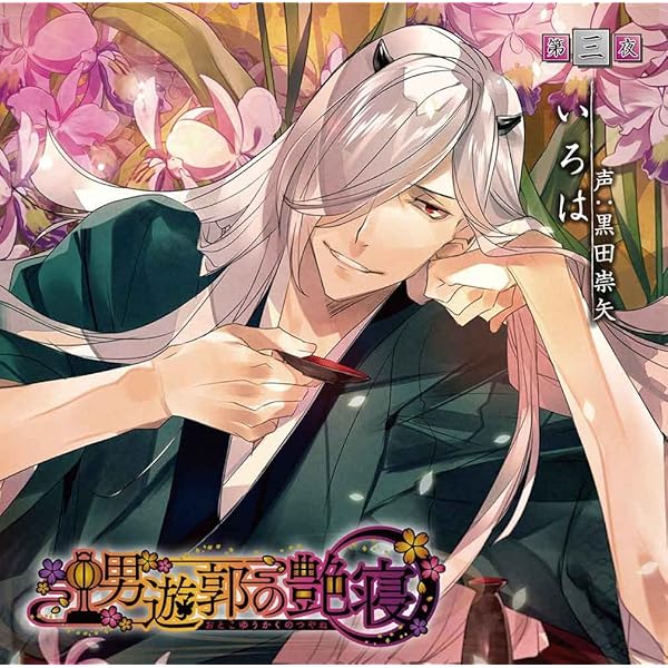 Amazon.co.jp: 週刊添い寝CDvol.07誠 初回生産分: ミュージック