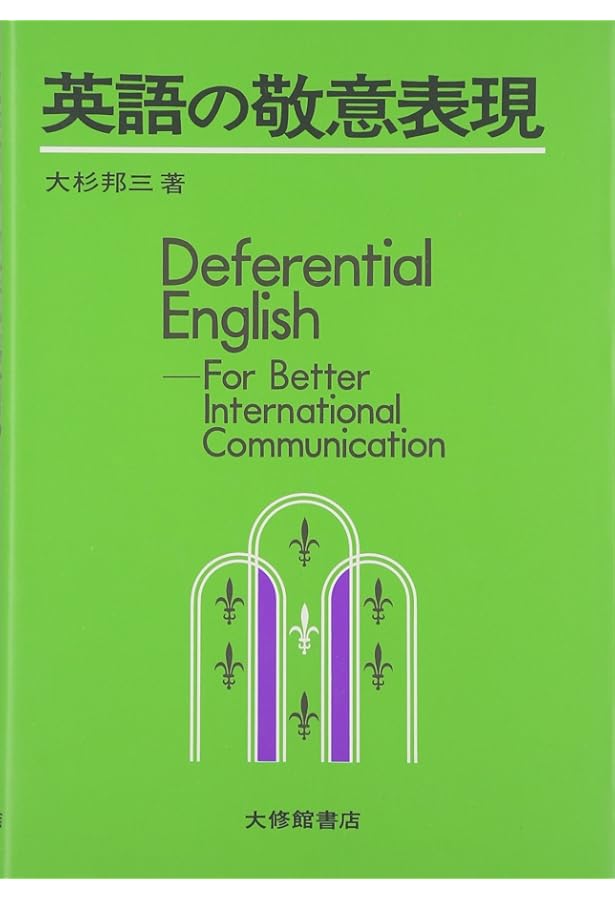 口語英語大辞典 口語英語大辞典: 英和/和英 |本 | 通販 | Amazon