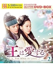 王は愛する DVD-BOX1〈5枚組〉DVD-BOX2〈5枚組〉 王は愛する DVD-BOX1〈5枚組〉DVD-BOX2〈5枚組〉 Amazon.co.jp