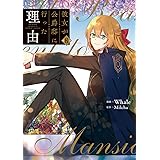 よくあるファンタジー小説で崖っぷち妃として生き残る 1 フロース コミック Ahbin Nokki 本 通販 Amazon