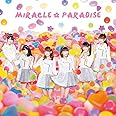 ミラクル☆パラダイス[CD+DVD]