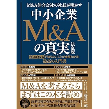 Amazon.co.jp 売れ筋ランキング: CI・M&A の中で最も人気のある