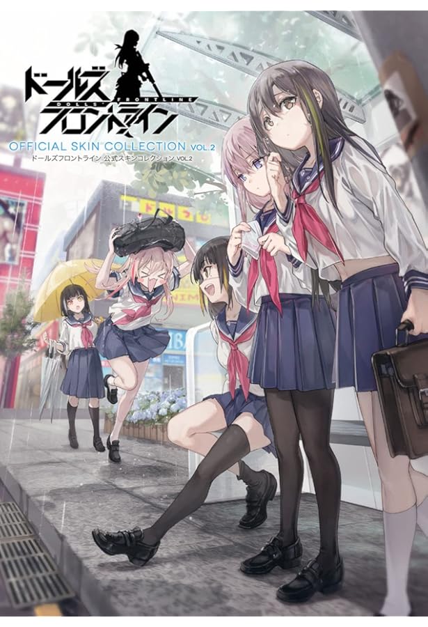 Amazon.co.jp: ドールズフロントライン 公式設定画集 VOL.2 : 電撃