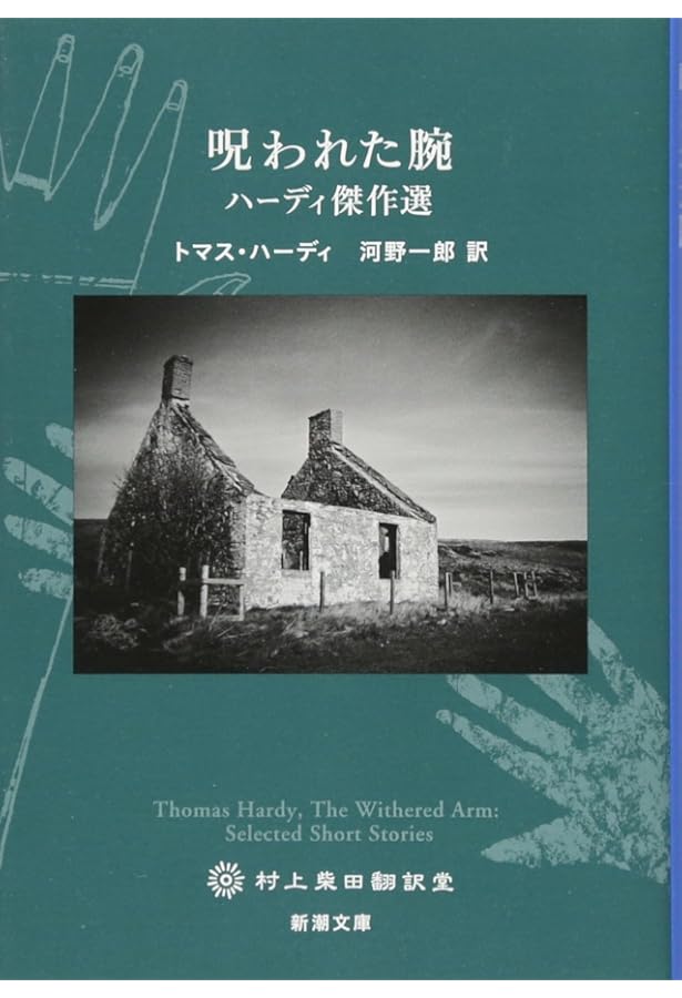 Amazon.co.jp: いなごの日/クール・ミリオン: ナサニエル・ウエスト