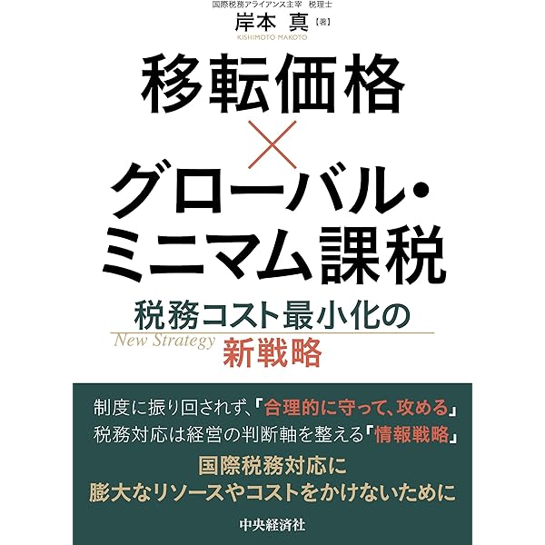 BEPS対応 恒久的施設(PE)ハンドブック | BDO税理士法人 |本 | 通販