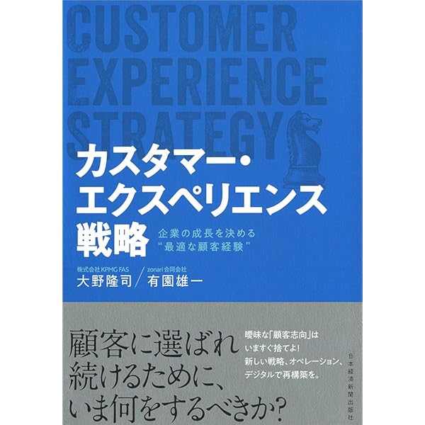 経験価値マーケティング バート・H・シュミット著 経験価値マーケティング: 消費者が何かを感じるプラスαの魅力