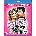 グリース スペシャル・コレクターズ・エディション [Blu-ray]