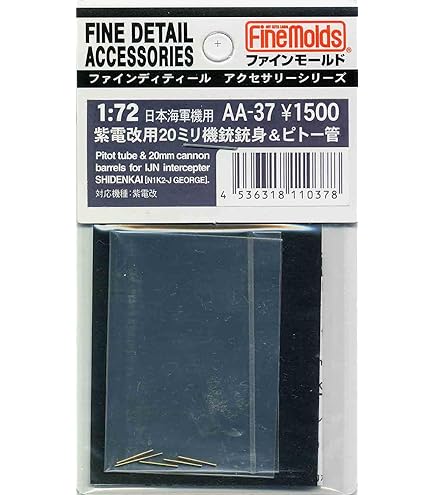 ピトー管　飛行機部品 Amazon | ファインモールド 1/72 航空機用アクセサリー 日本陸軍機用